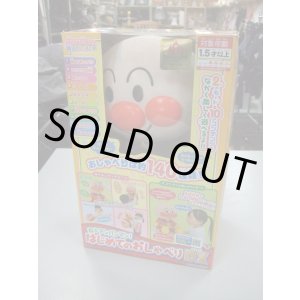画像: ☆ねえアンパンマンはじめてのおしゃべりDX（美品）おもちゃＯ-4917