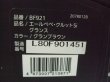 画像2: ☆エールベベ・クルット 5i グランス isofix（茶A）チャイルドシート☆ C-2379