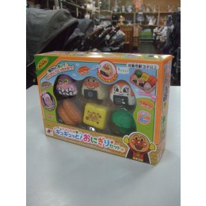 画像: ☆アンパンマンギュウギュッとおにぎりセットおもちゃ（未使用）Ｏ-4945