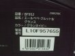 画像2: ☆エールベベ・クルット 6i グランス isofix（紺）チャイルドシート☆ C-2382