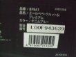 画像2: ☆エールベベ・クルット 6i プレミアムisofix（デニムブルー）チャイルドシート☆ C-2386