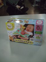 画像: ☆ 全身を刺激セルフメリーおもちゃＯ-4995