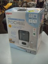 画像: ☆ ピジョン 除菌・乾燥器 POCHITTO ポチット（未使用）Ｉ-2317