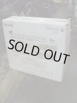 画像: ☆リッチエルベビーサークル8枚（美品）☆ G-1532