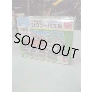 画像: ☆くもんジグソーパズルSTEP3おもちゃ（美品）Ｏ-5048