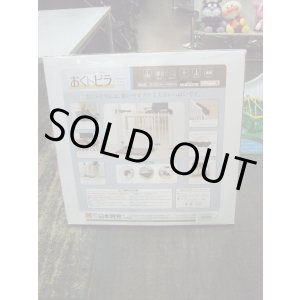 画像: ☆日本育児おくトビラ（美品）（ホワイトスチール）G-1536　
