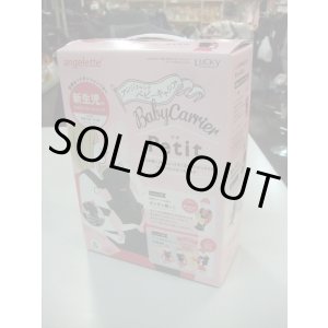 画像: ☆プチ抱っこひも D-1086