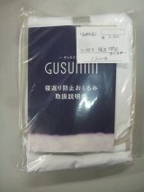 画像: ☆うつ伏せ・寝返り防止（未使用）おくるみＩ-2322