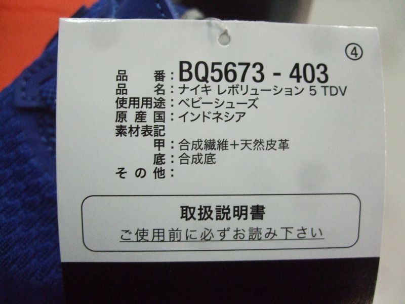 画像3: ☆　ナイキ　ベビーシューズ（未使用） CL-860