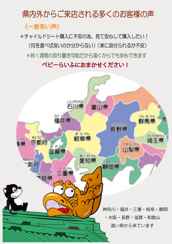画像1: ☆ 県内外からご来店される多くのお客様の声 💛ベビーらいふは応援します