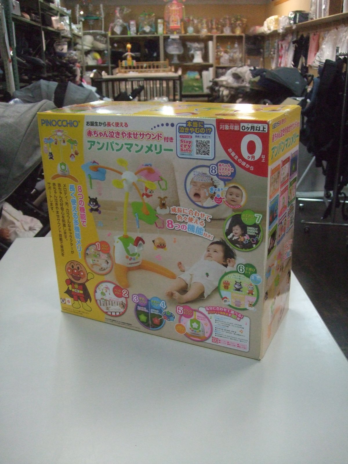 画像1: ☆アンパンマンメリー（美品）おもちゃＯ-4924