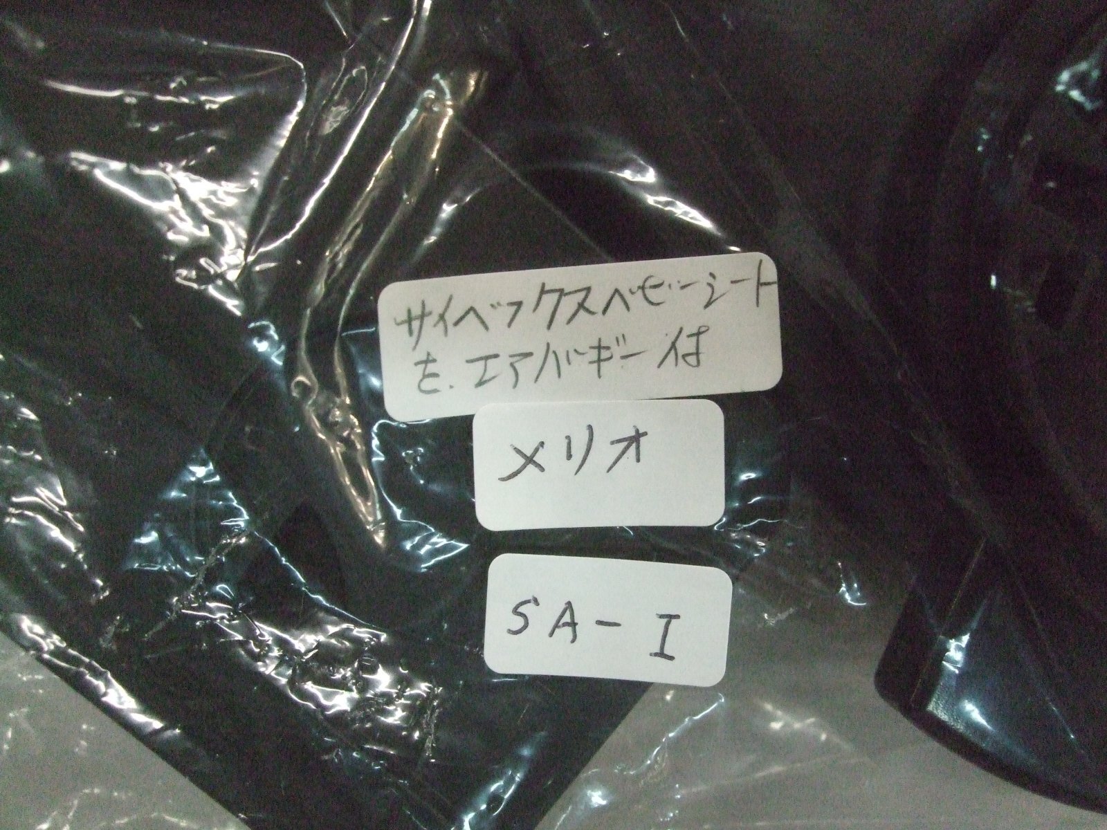画像2: ☆アタブター　サイベックスベビーシートをエアーバギ―取付可能メリオ（ＳＡＩ）Ｂ-1978