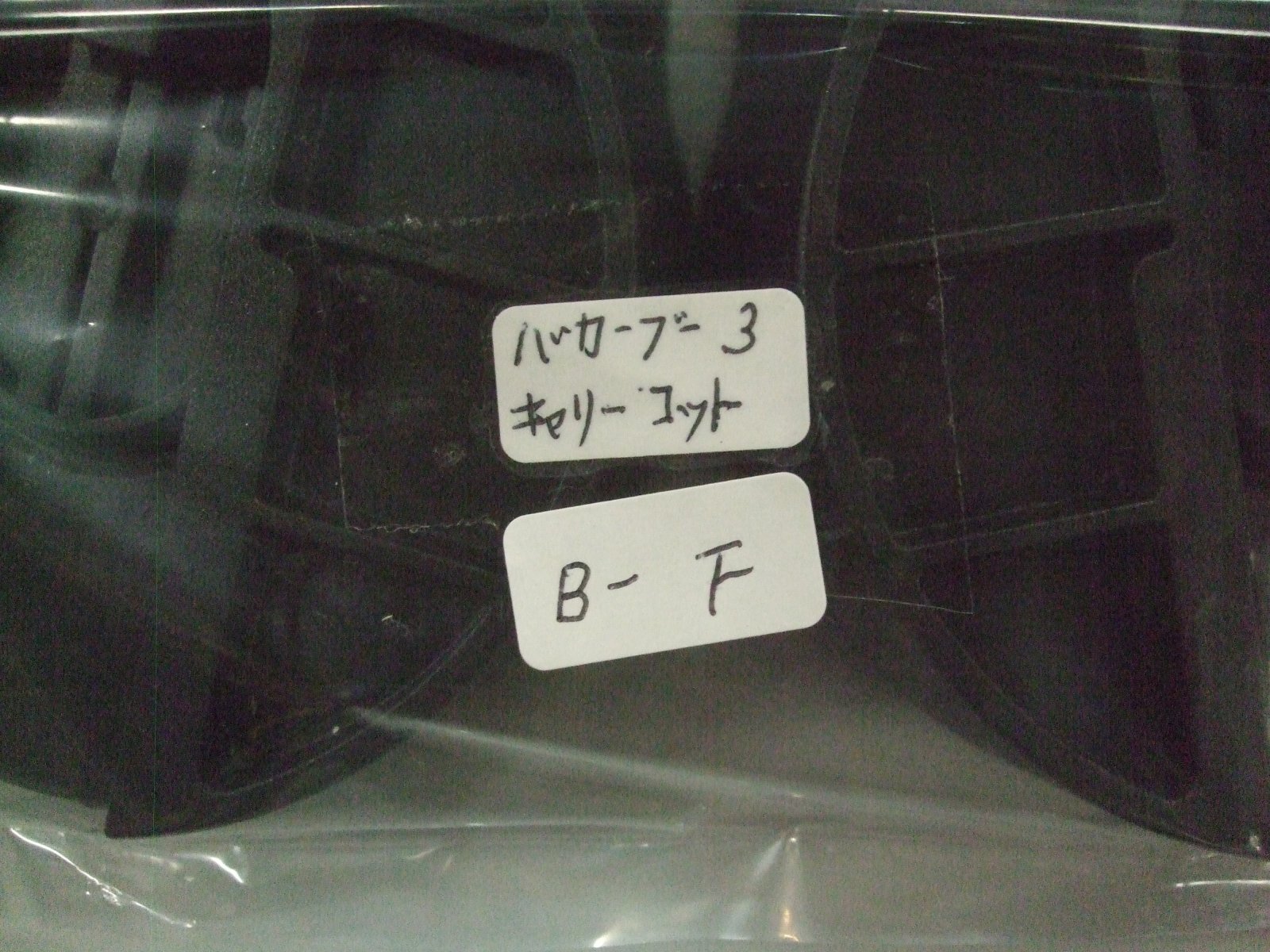画像2: ☆ アタブターバカブー3キャリーコット（ＢＦ）Ｂ-1975