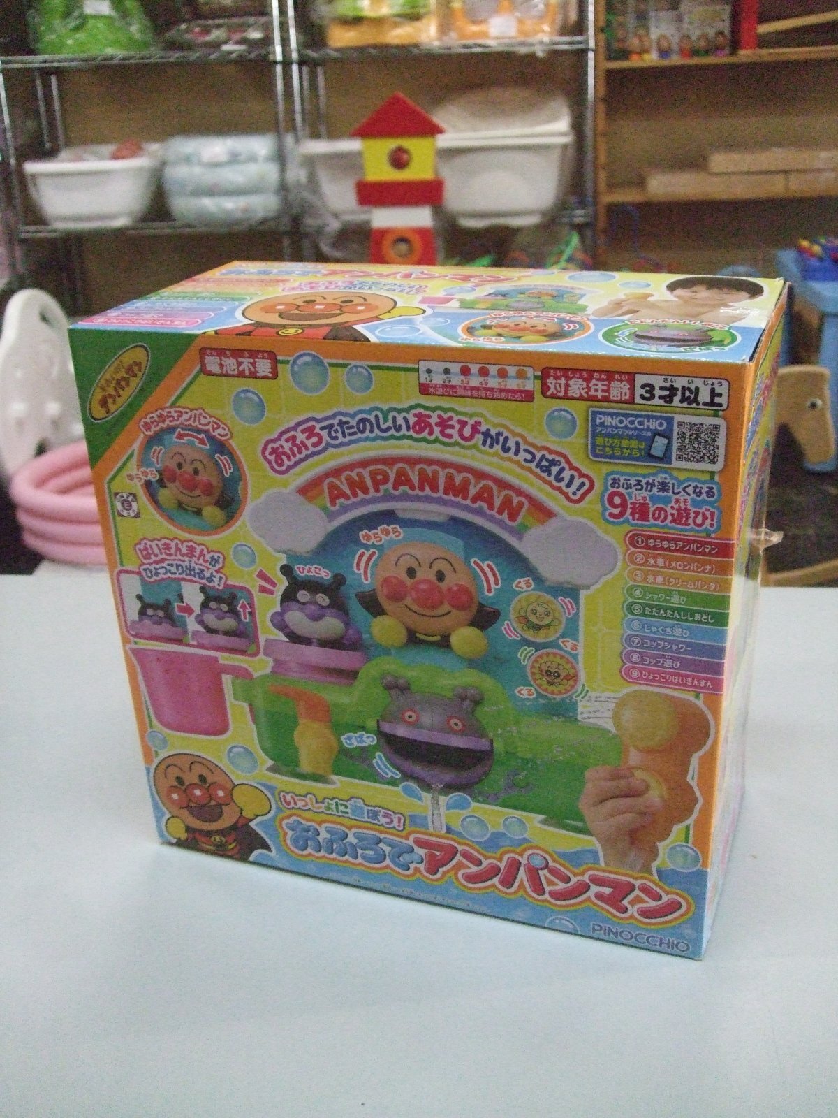 画像1: ☆アンパンマンおふろで楽しい遊び（美品）おもちゃ Ｏ-4987