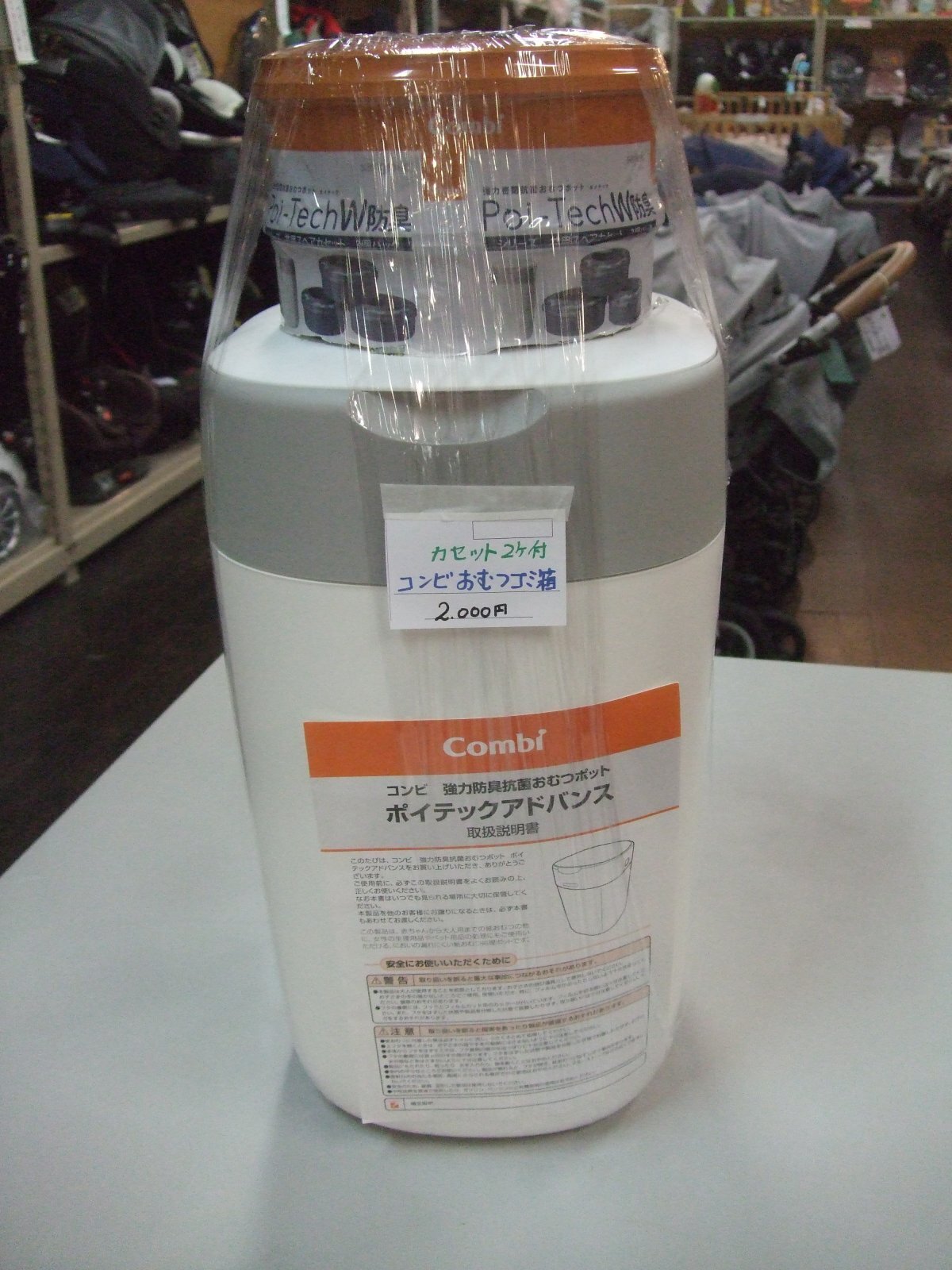 画像1: ☆コンビ　おむつゴミ箱　Ｉ-2324　