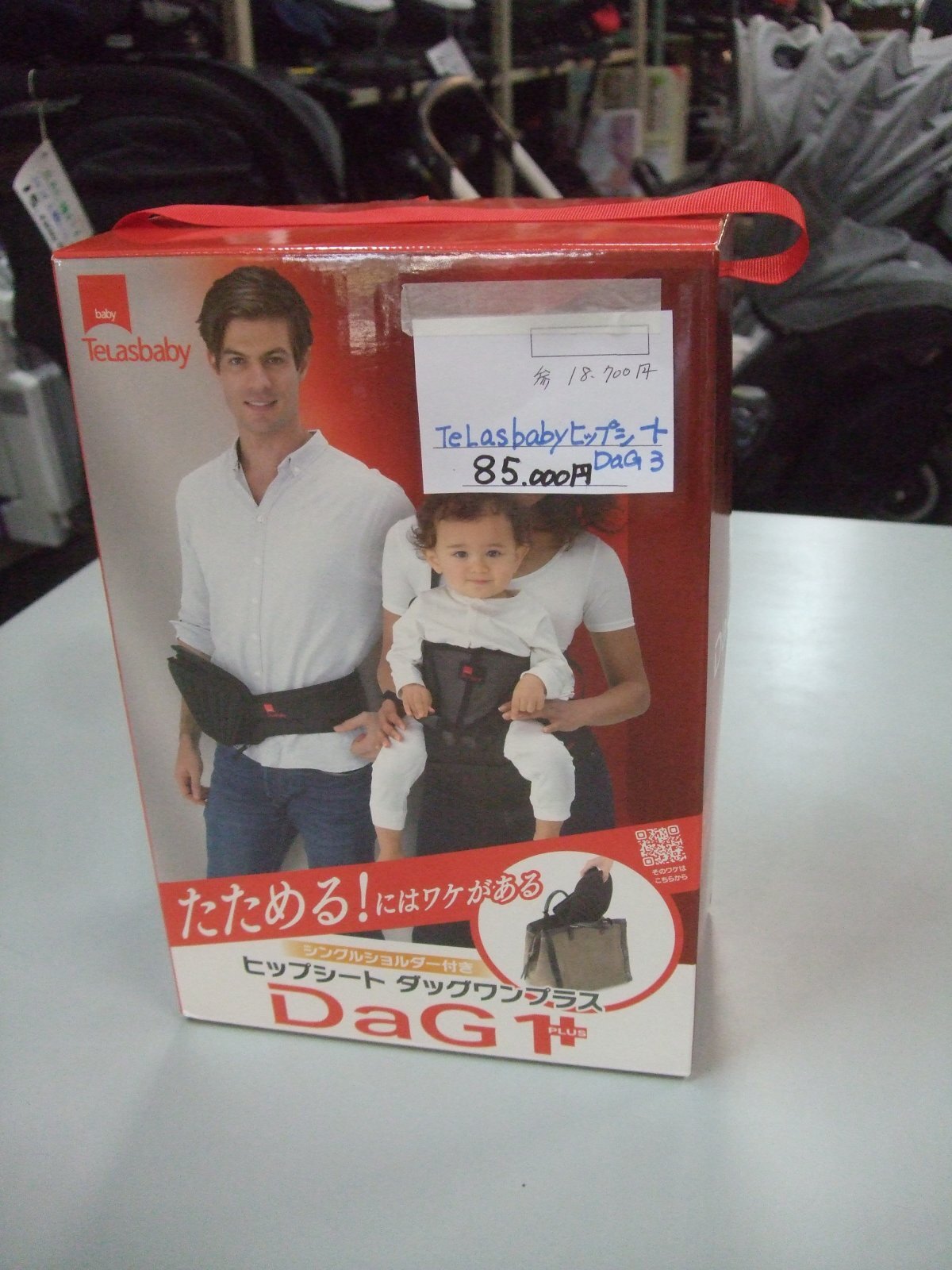 画像1: ☆ヒップシートDAG3（Ａ）抱っこひ D-1096