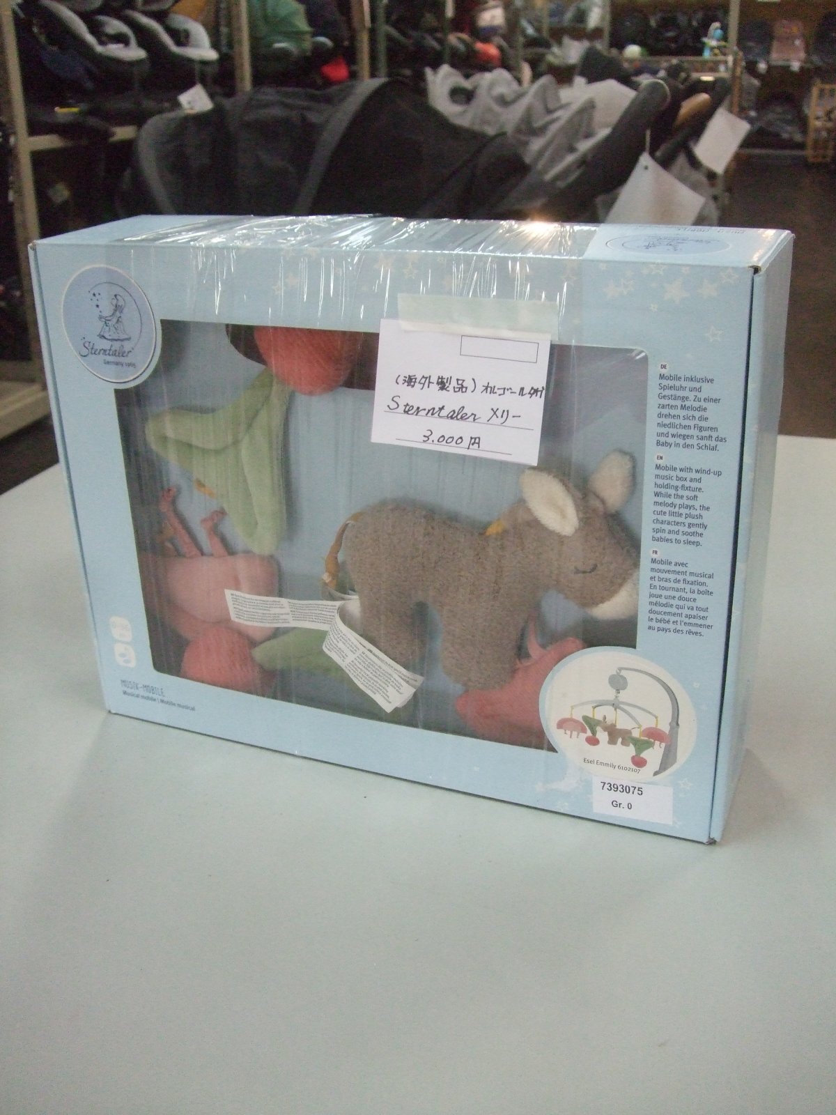 画像1: ☆メリーおもちゃ Ｏ-5076